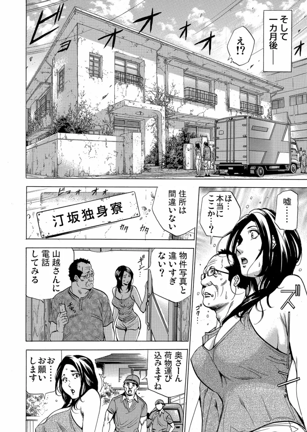 ガチコミ Vol.108 Page.34