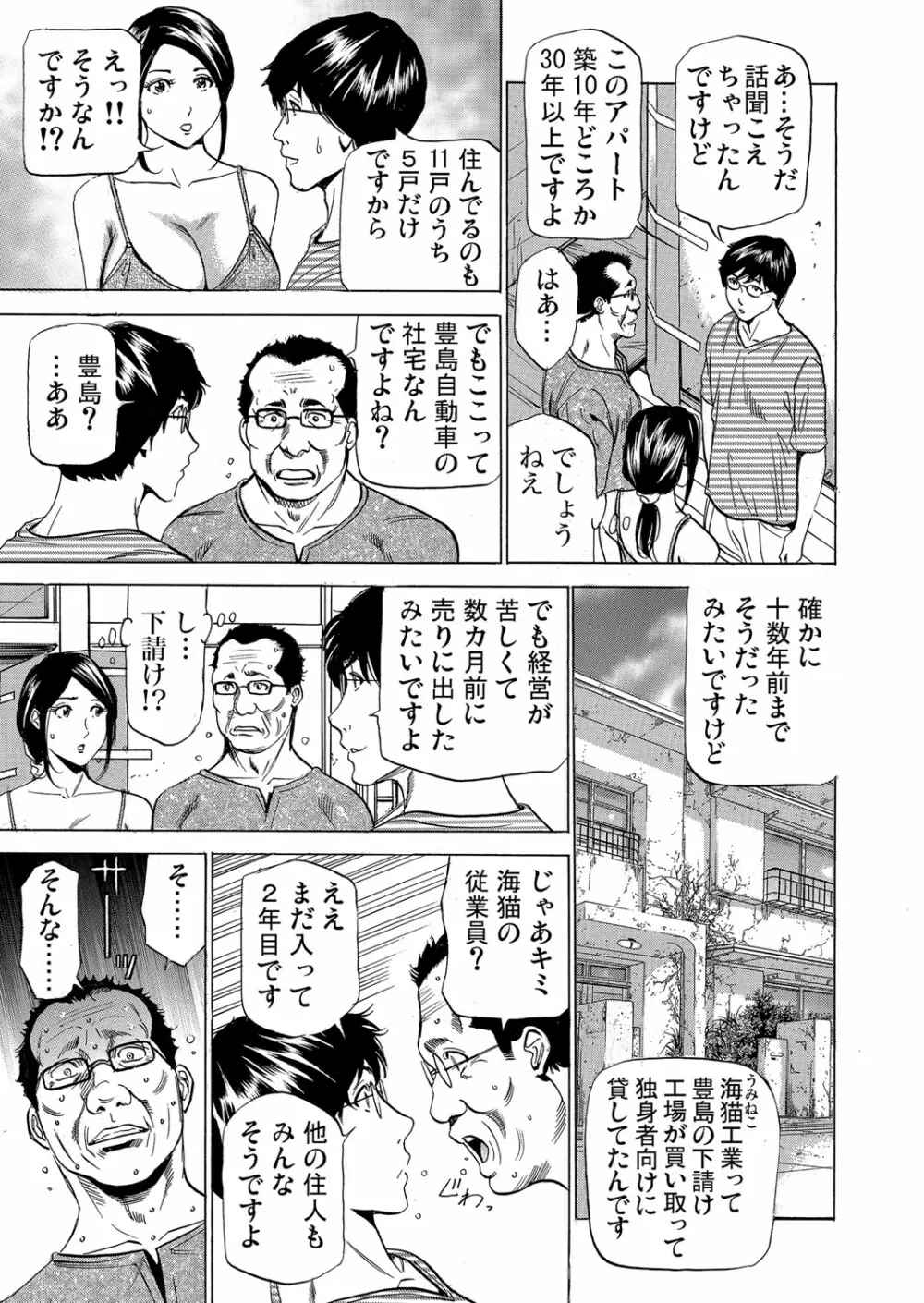 ガチコミ Vol.108 Page.37