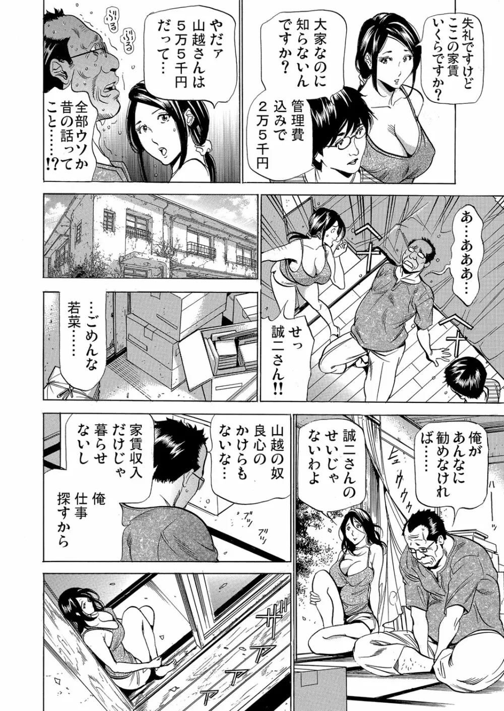 ガチコミ Vol.108 Page.38