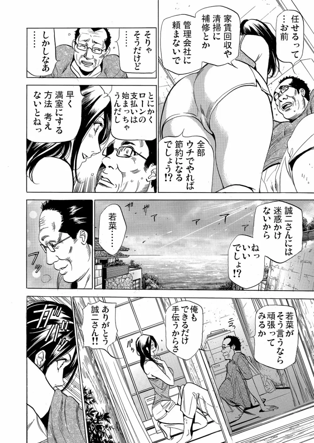 ガチコミ Vol.108 Page.40