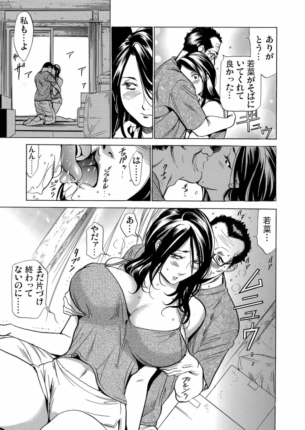 ガチコミ Vol.108 Page.41