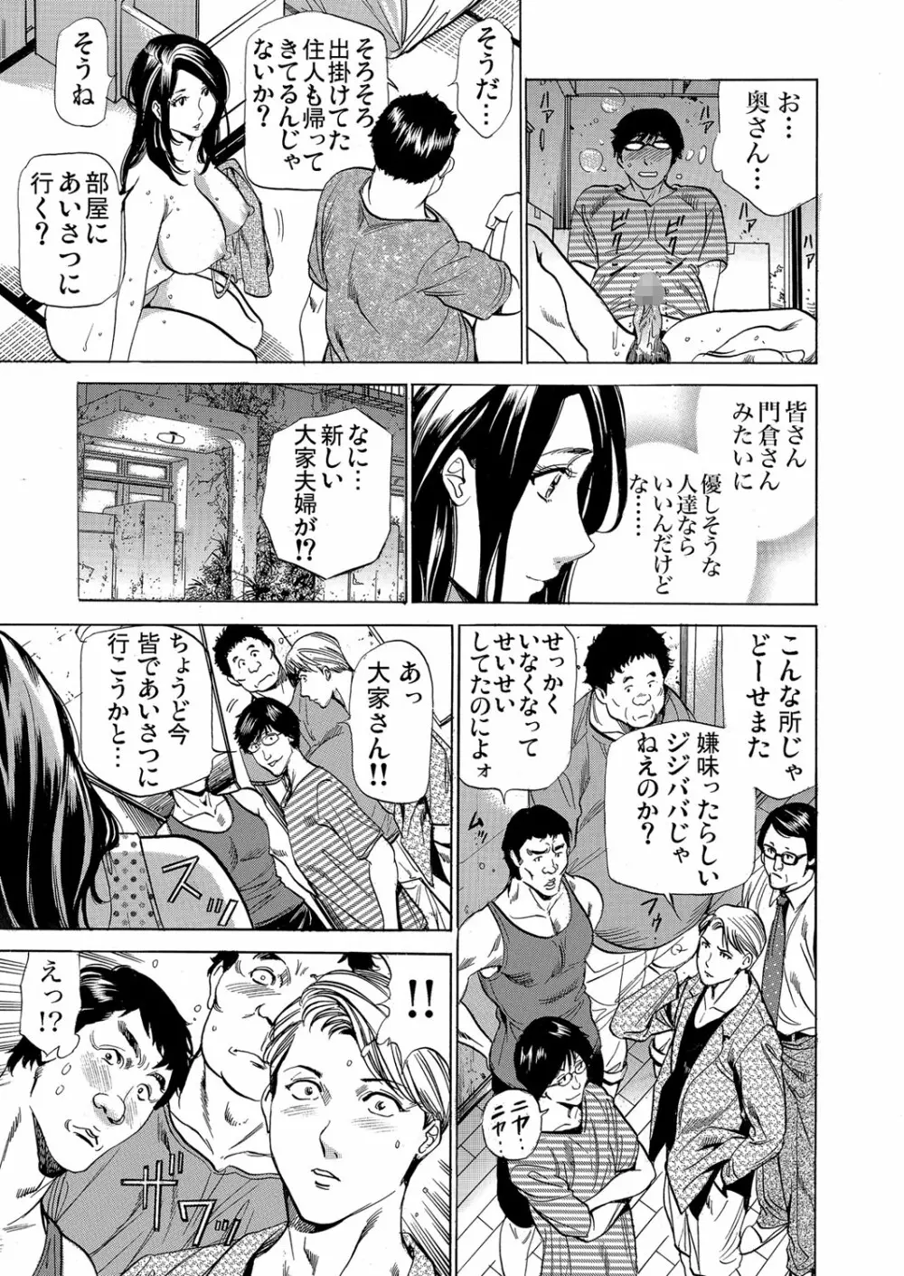 ガチコミ Vol.108 Page.53