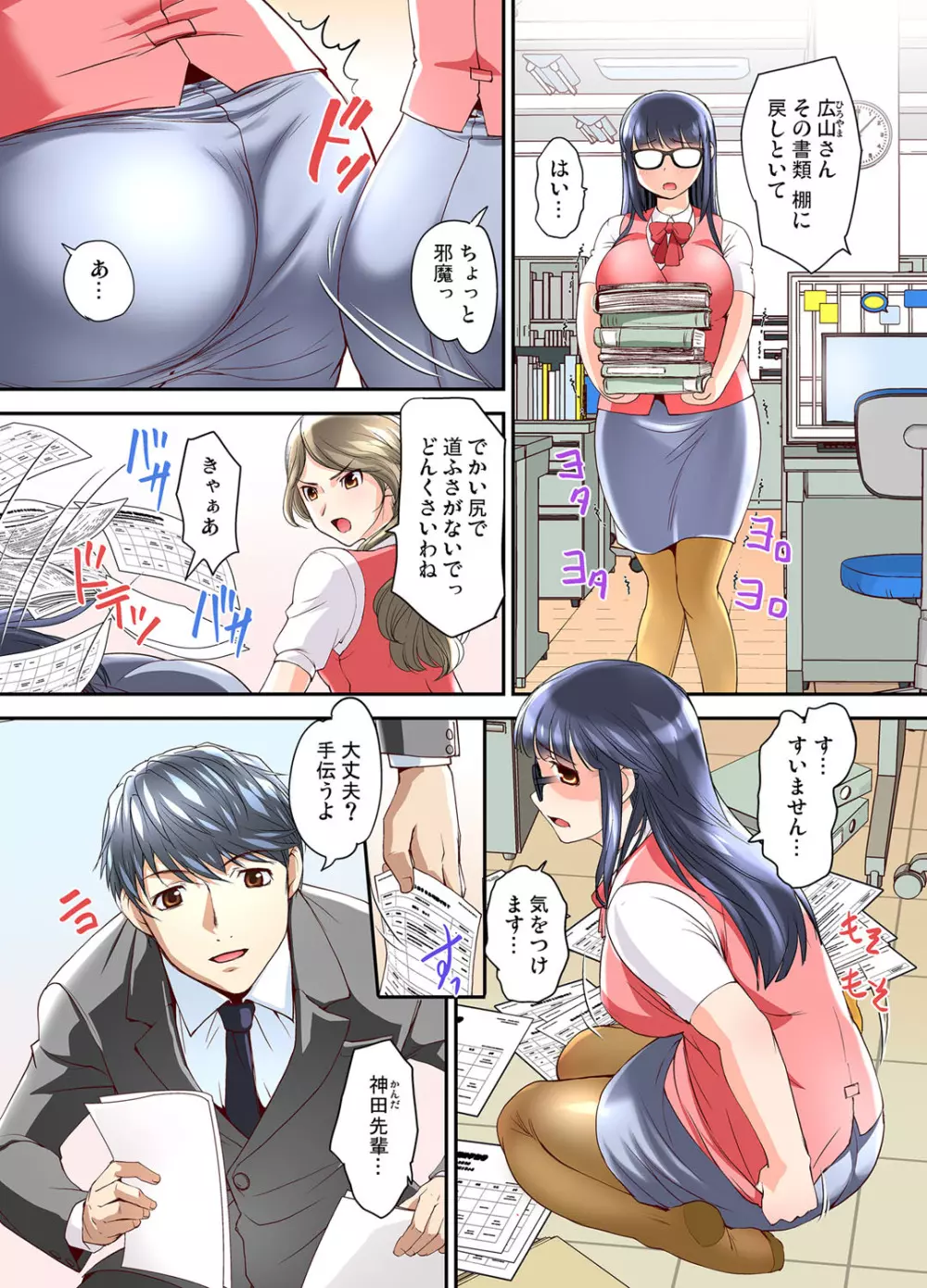 ガチコミ Vol.108 Page.57