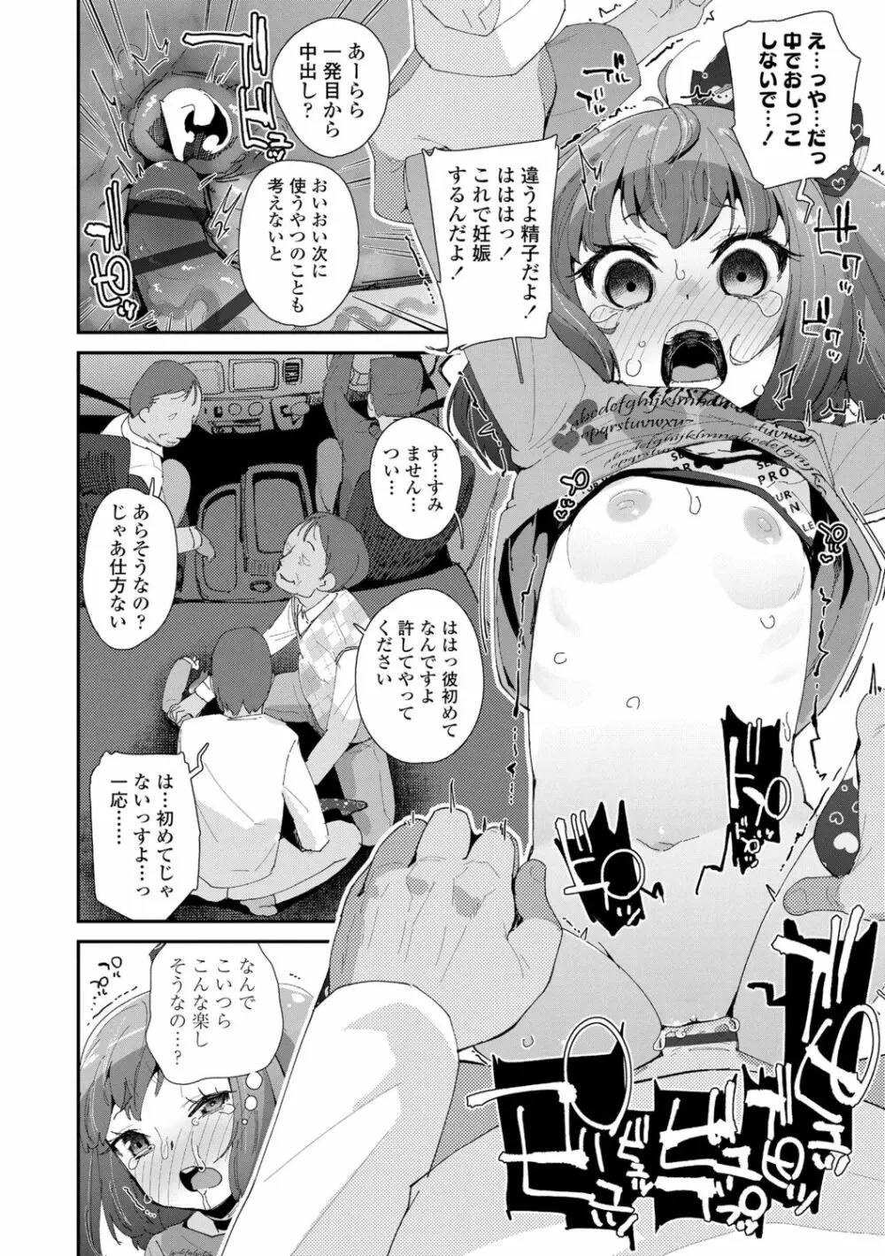 メスに生まれたお前が悪い!! Page.14