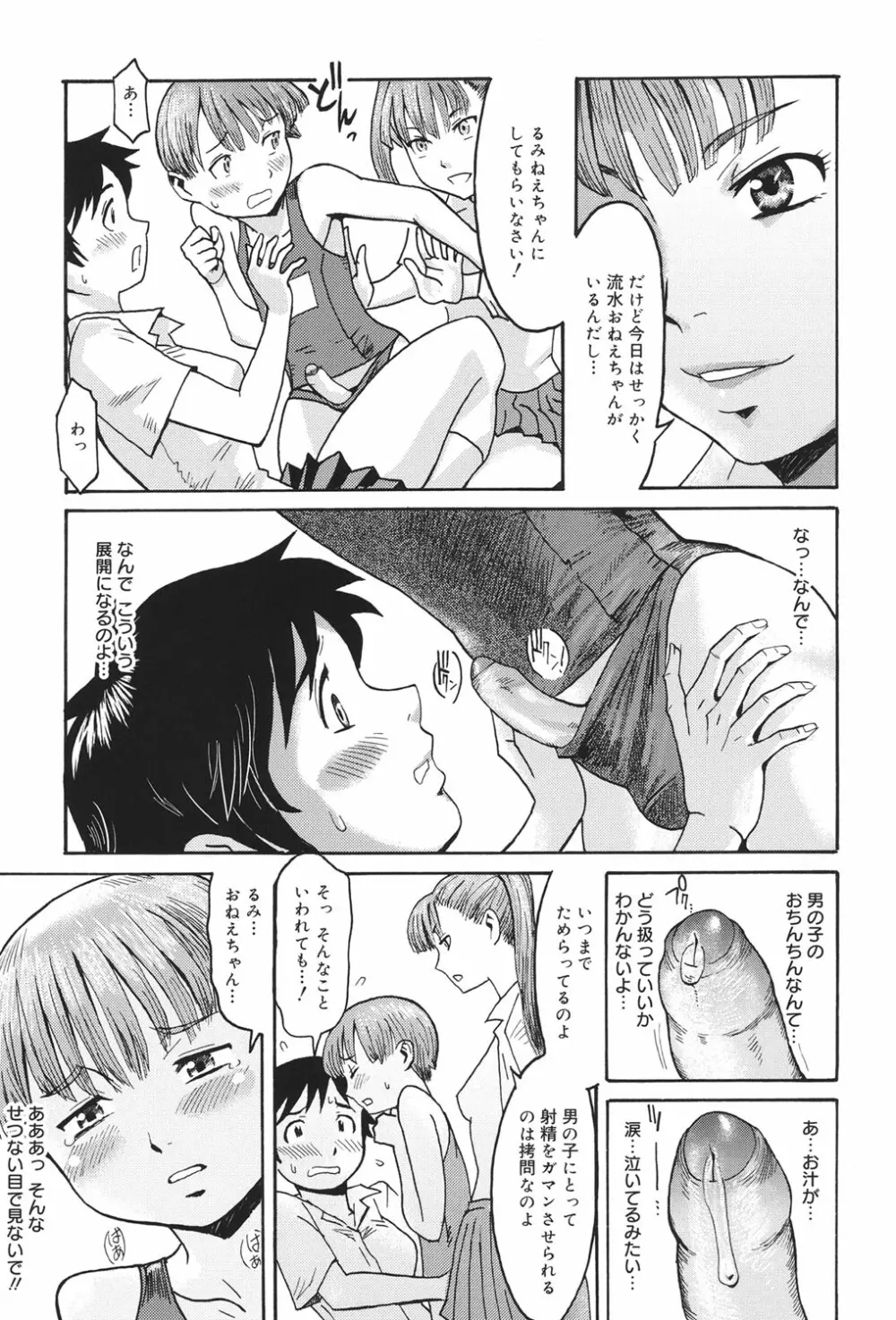 Milky Way Page.40