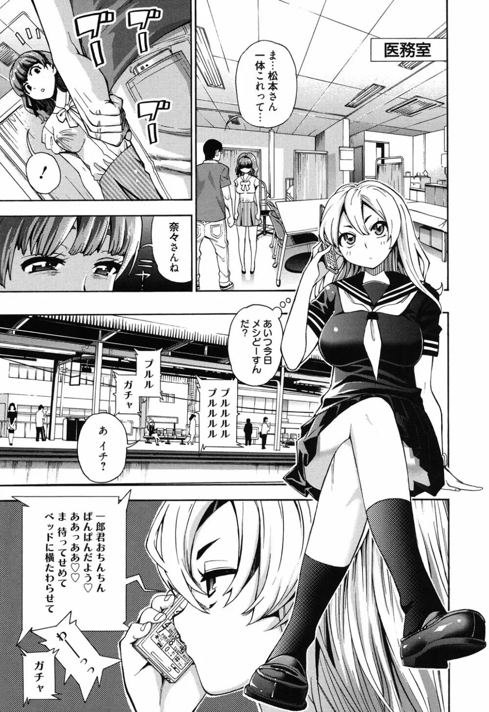 7×1 ナナにかけるイチ Page.122