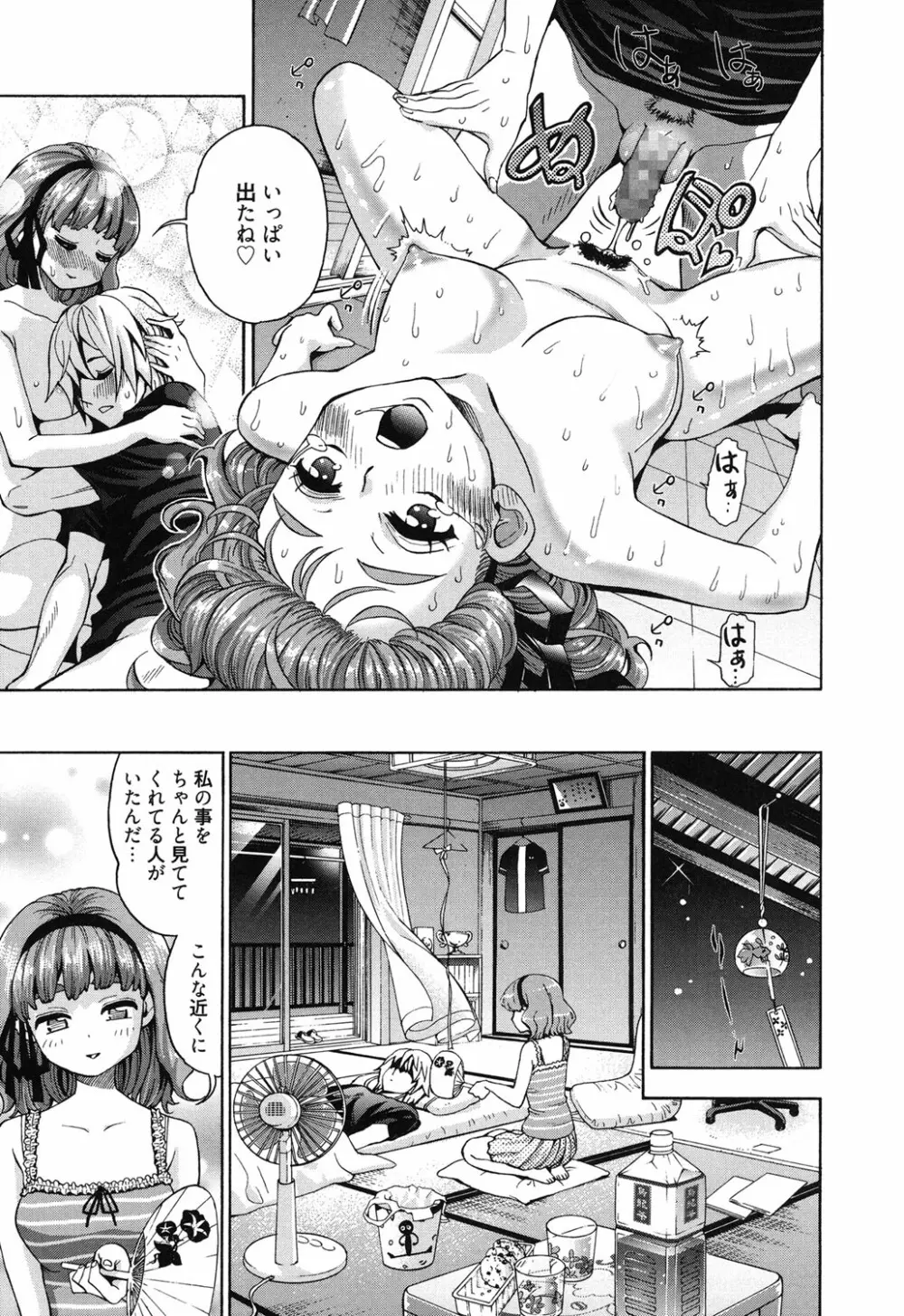 7×1 ナナにかけるイチ Page.166