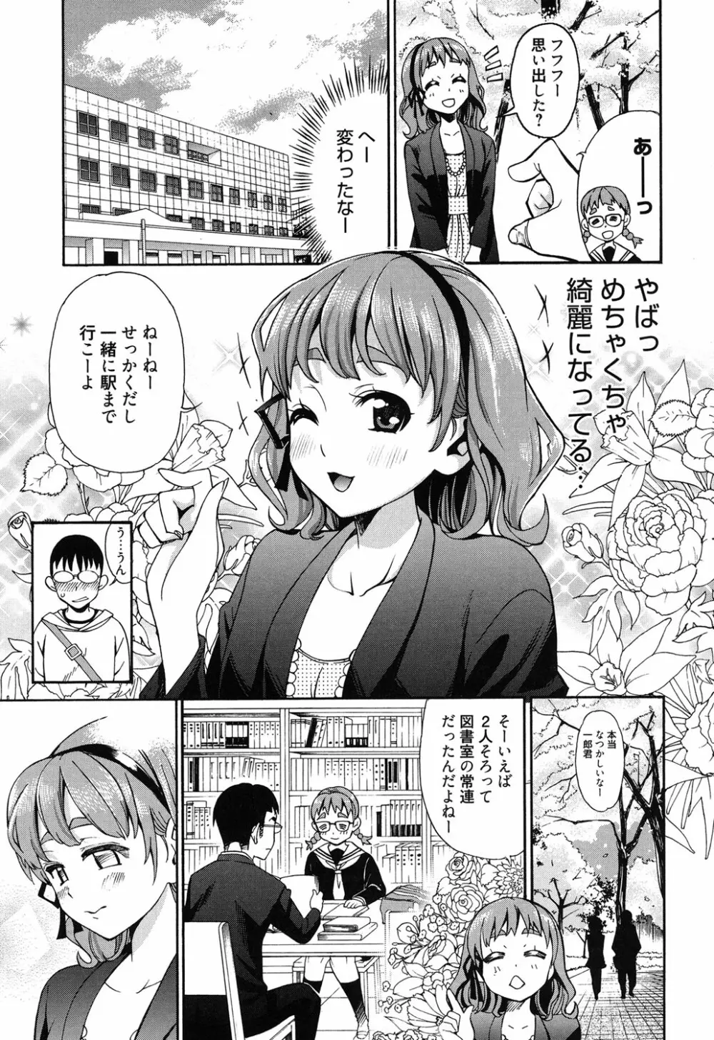 7×1 ナナにかけるイチ Page.46