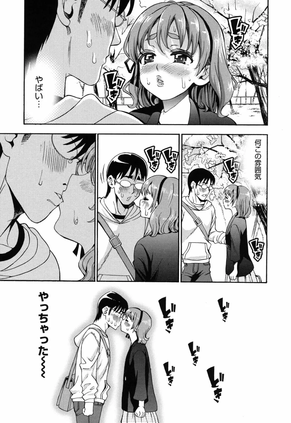 7×1 ナナにかけるイチ Page.50