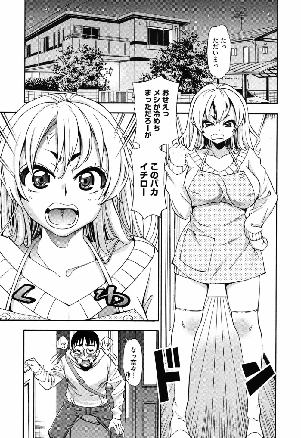 7×1 ナナにかけるイチ Page.52