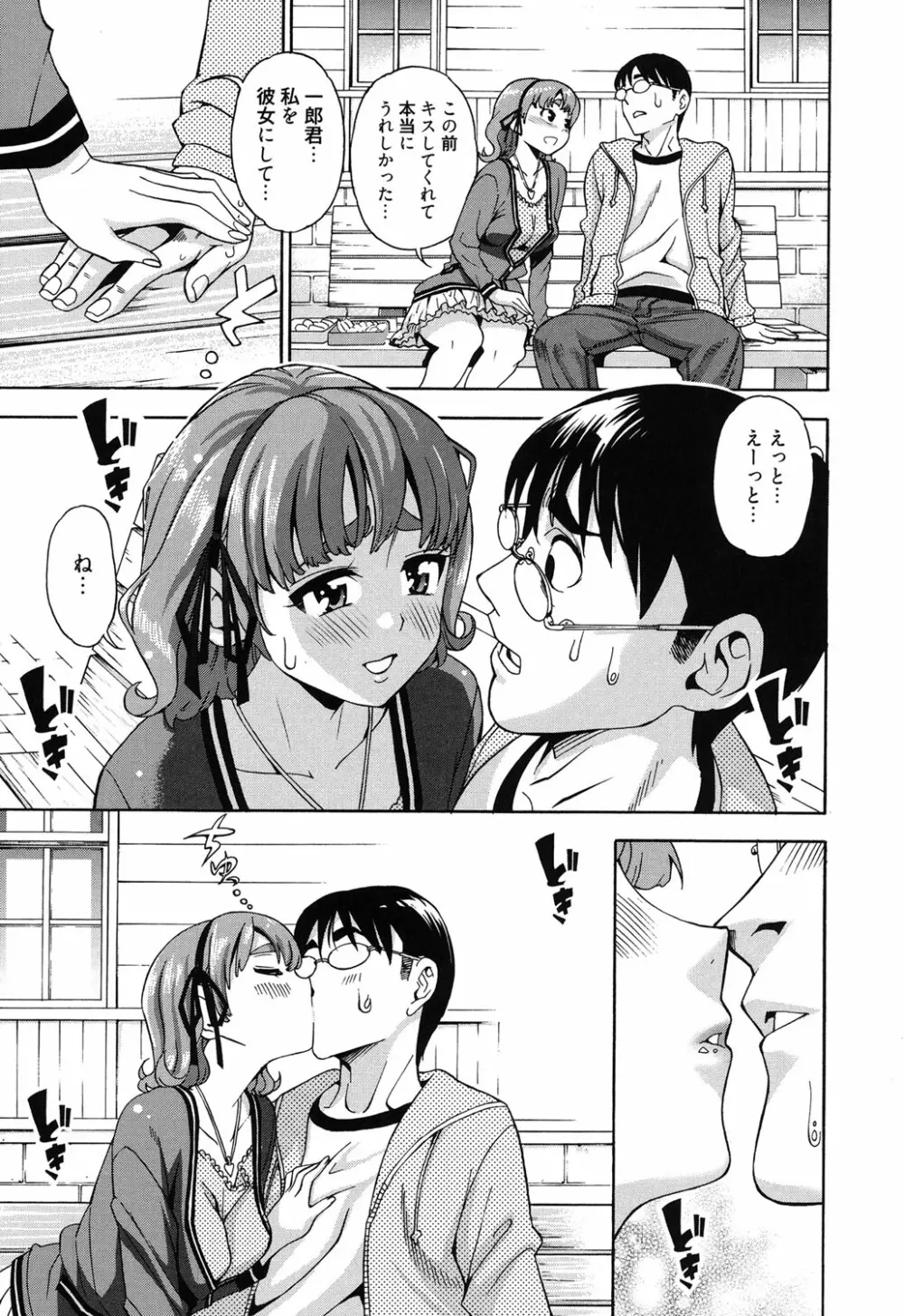 7×1 ナナにかけるイチ Page.70