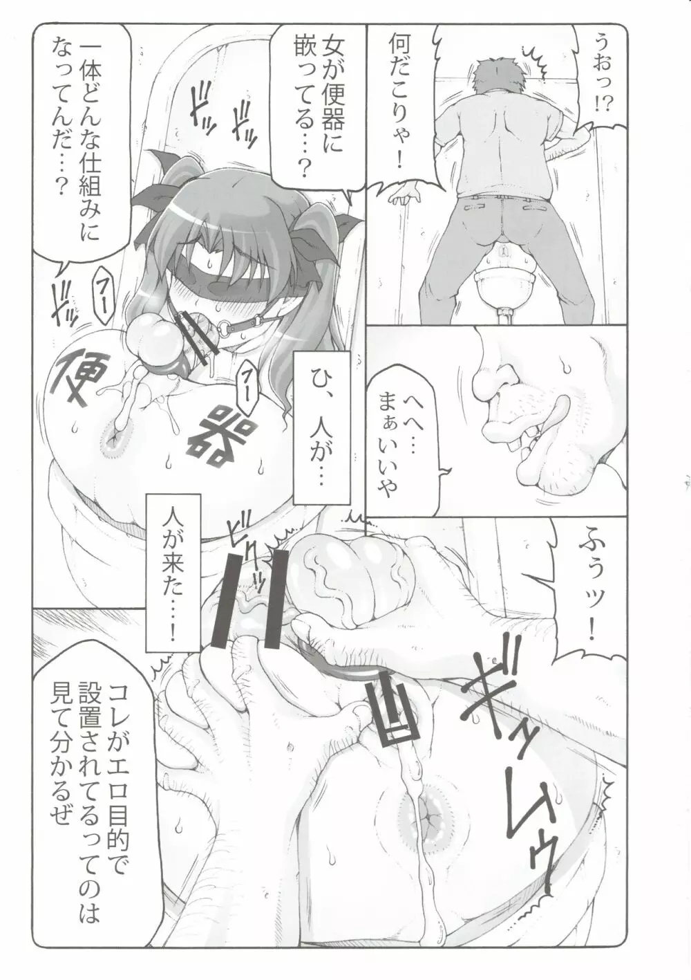 蟲鳥 16 Page.6