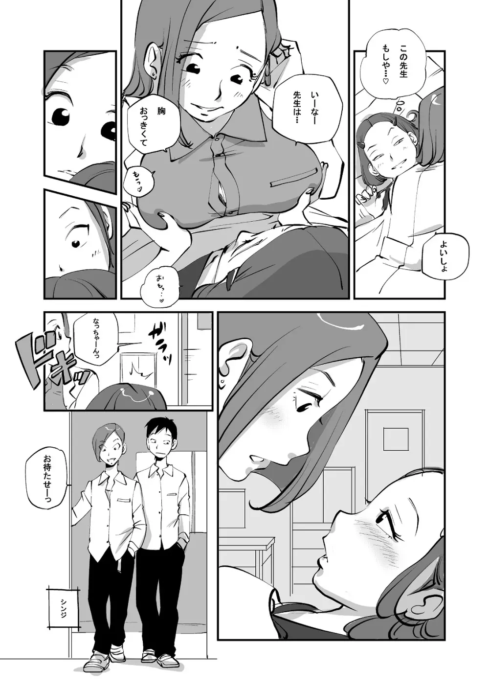 ビビア最高かよ! Page.117