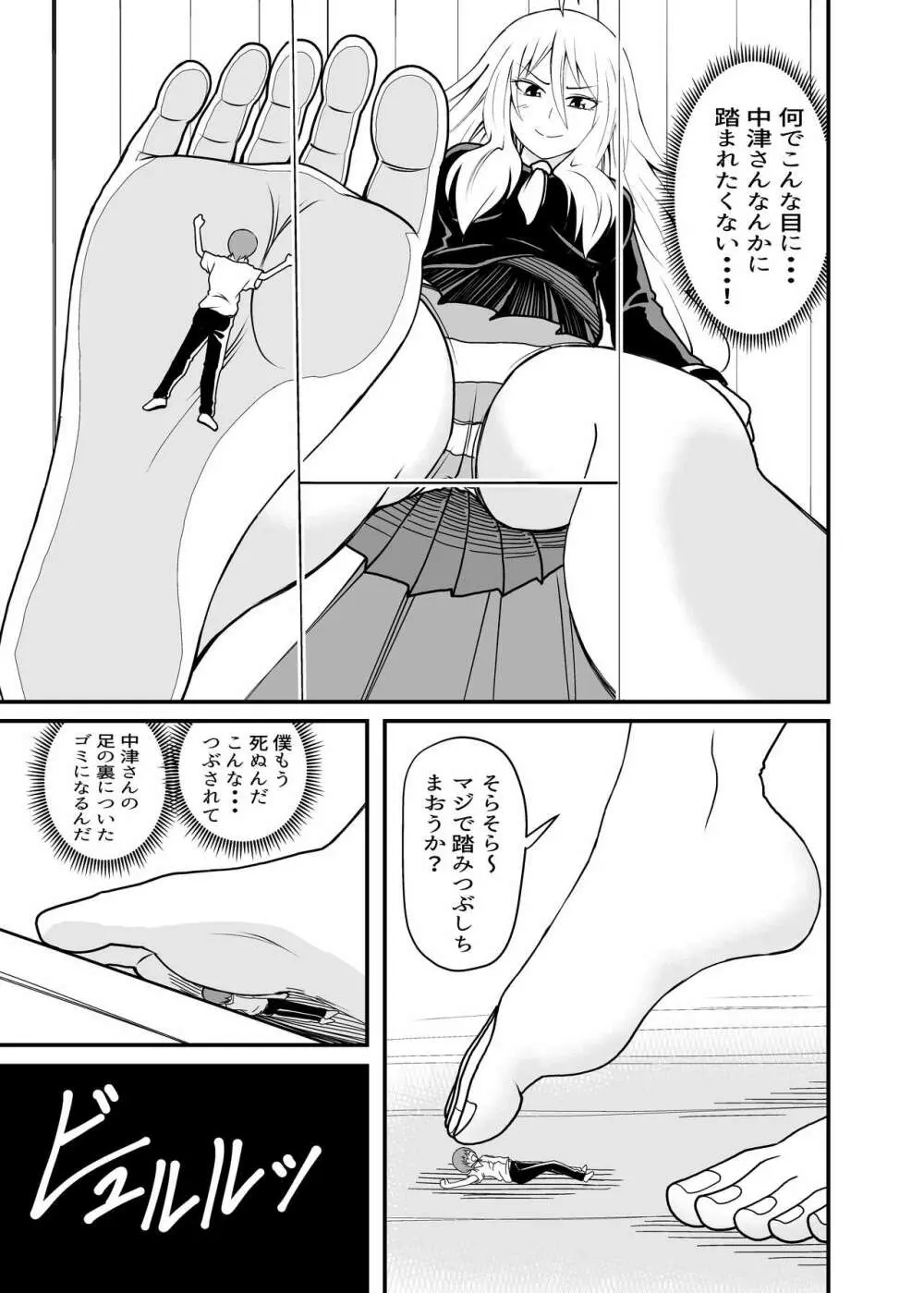 べあふっと Page.24