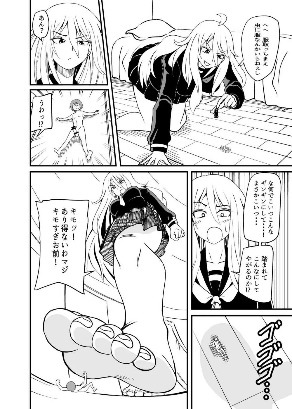 べあふっと Page.26