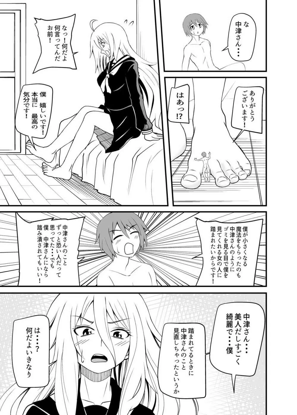 べあふっと Page.31