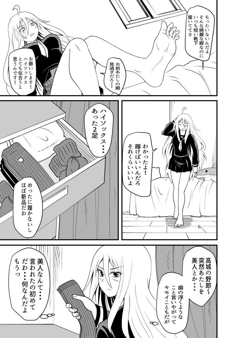 べあふっと Page.33