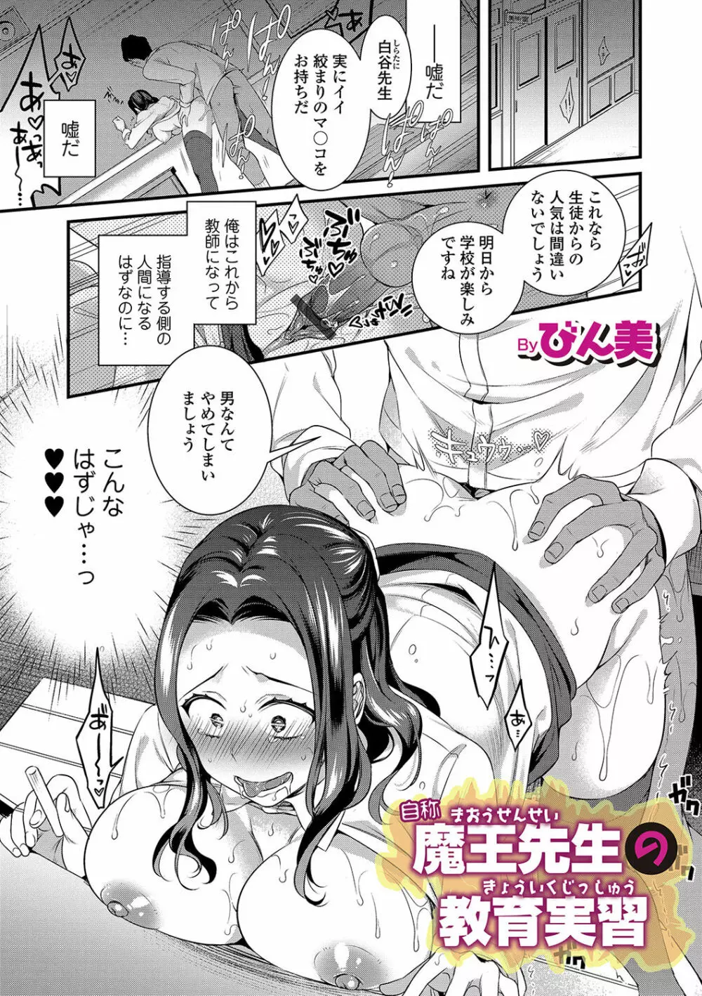 WEB版メスイキ！！にょたいか遊戯 Vol.03 Page.19