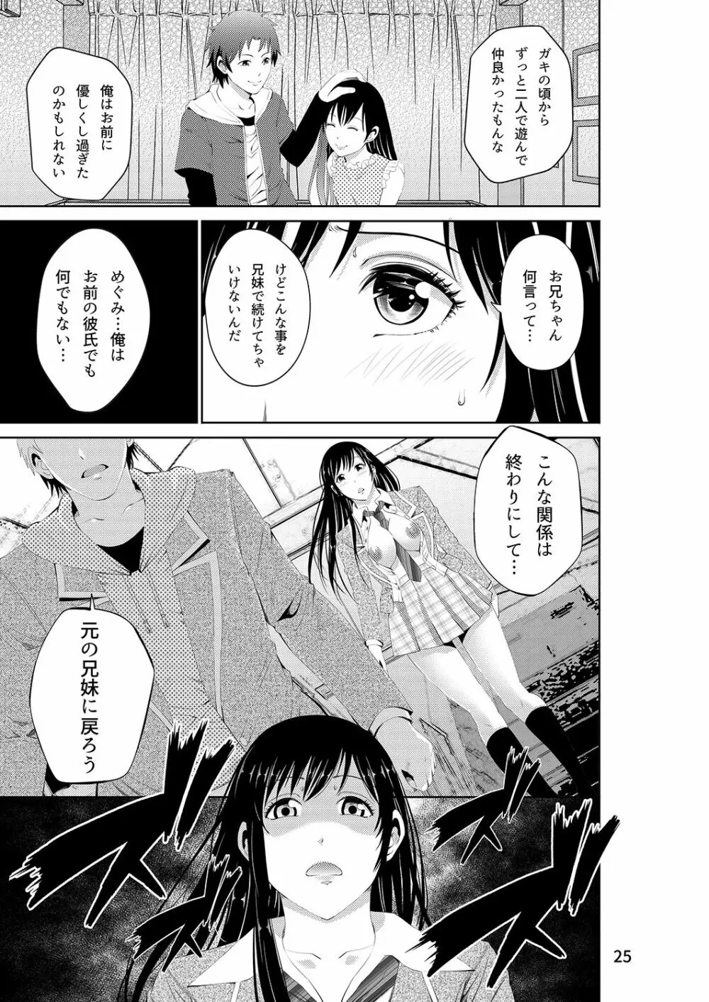 あきは@JK総集編 Page.110