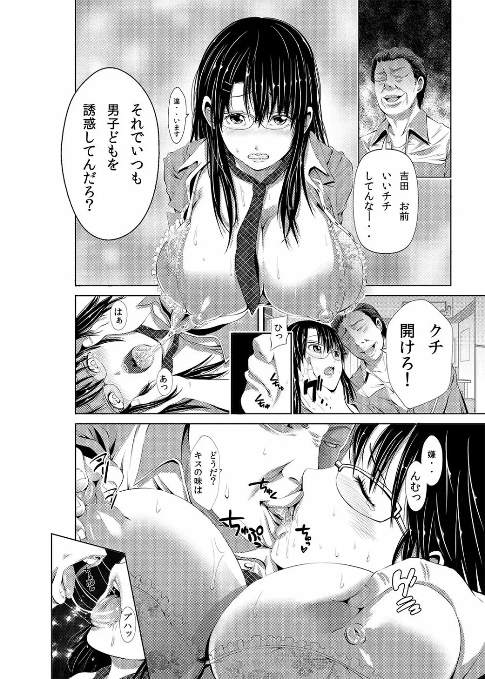 あきは@JK総集編 Page.40