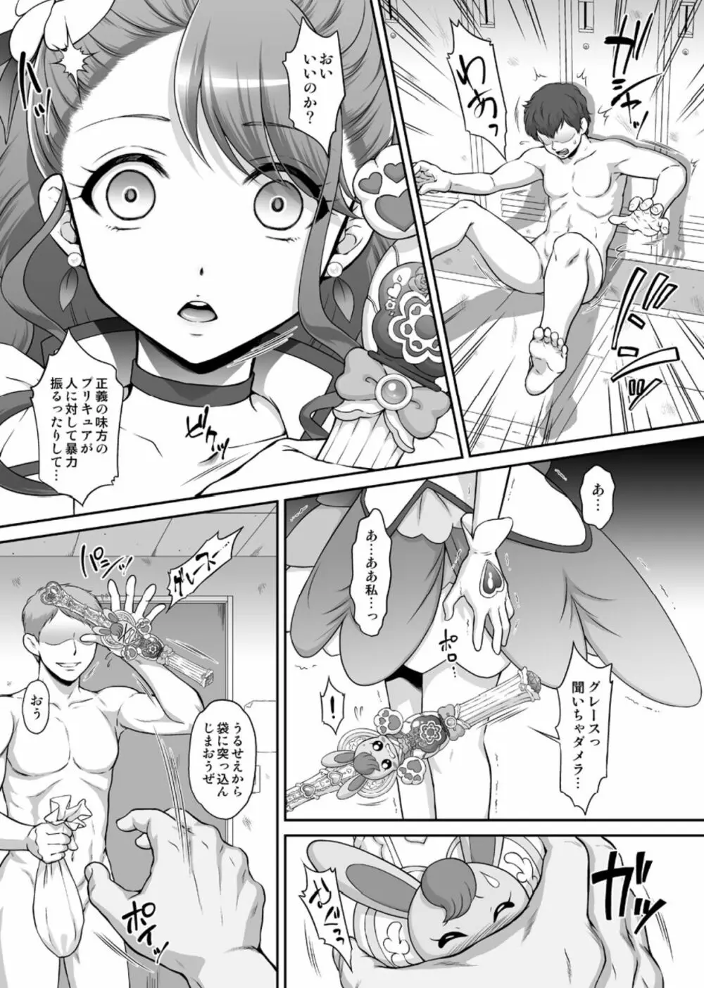 のど姦 Page.17