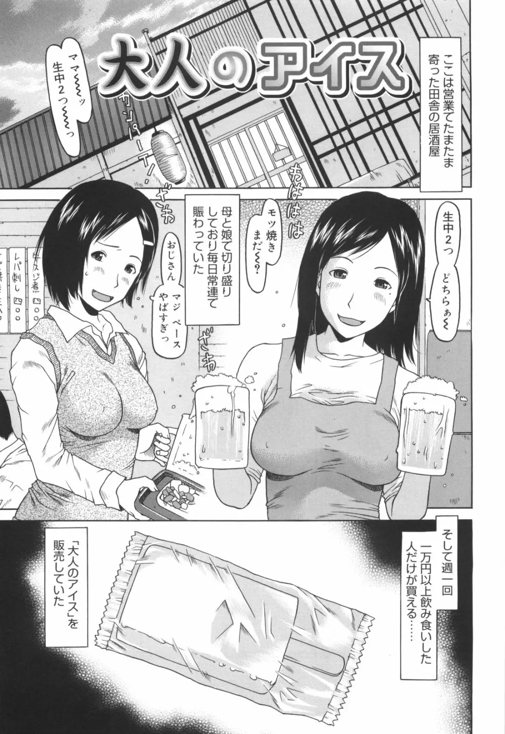 かけっこレッスン Page.134