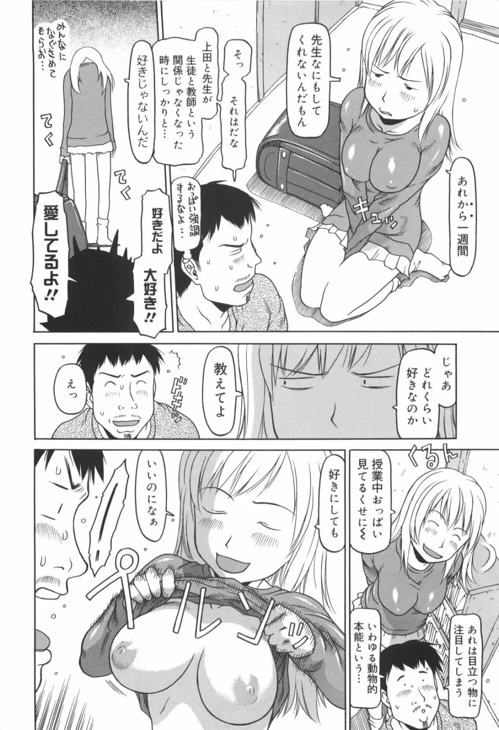 かけっこレッスン Page.169