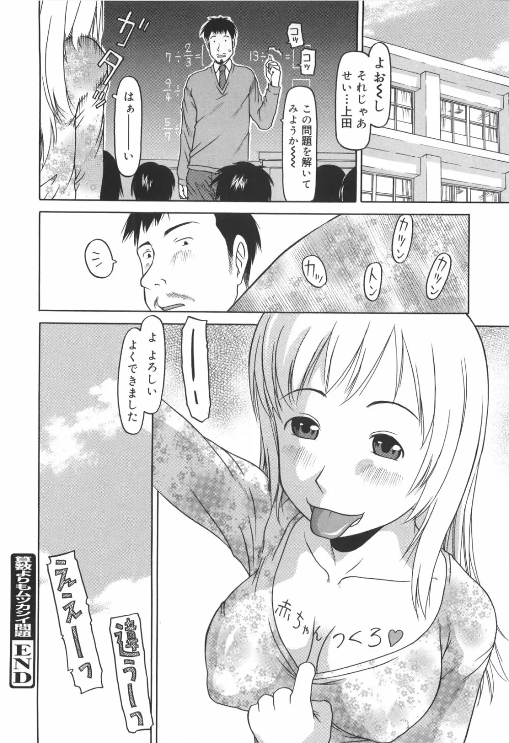 かけっこレッスン Page.181