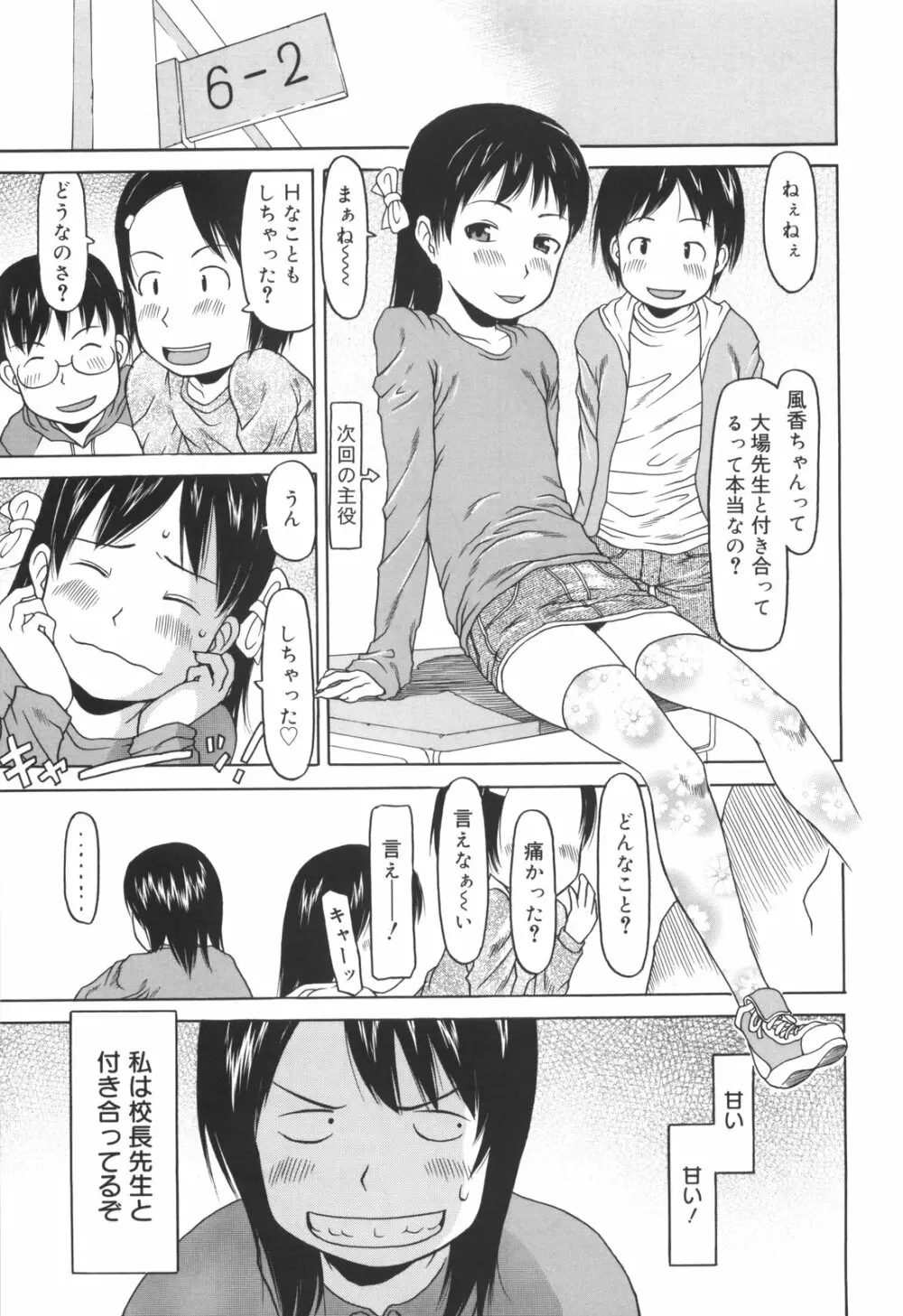 かけっこレッスン Page.22