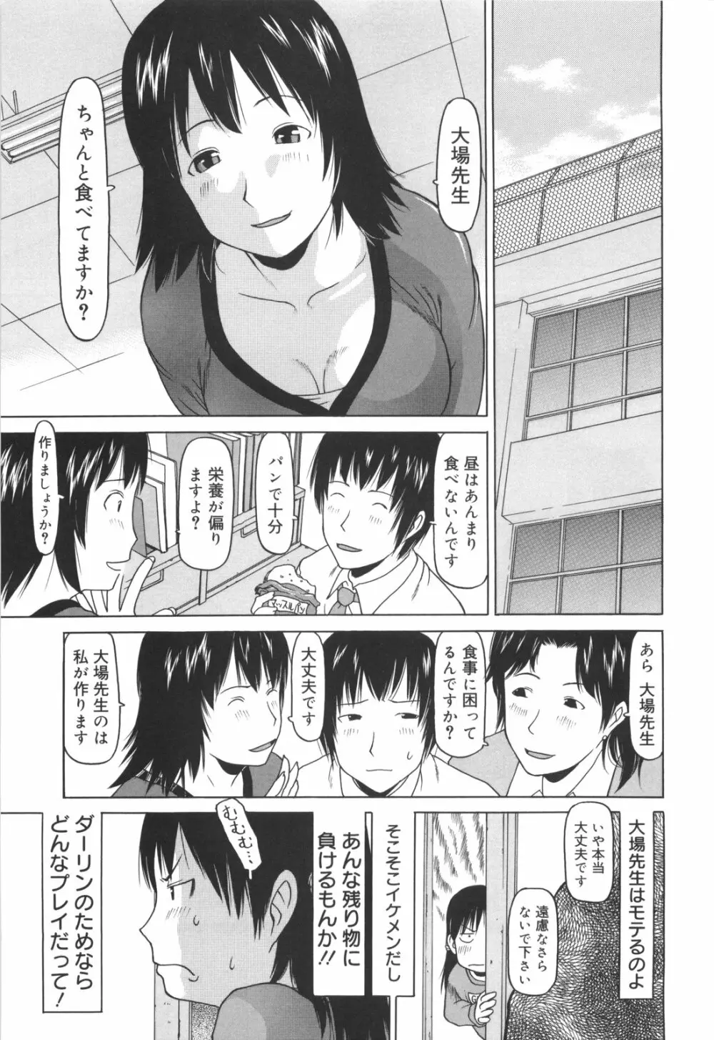 かけっこレッスン Page.40