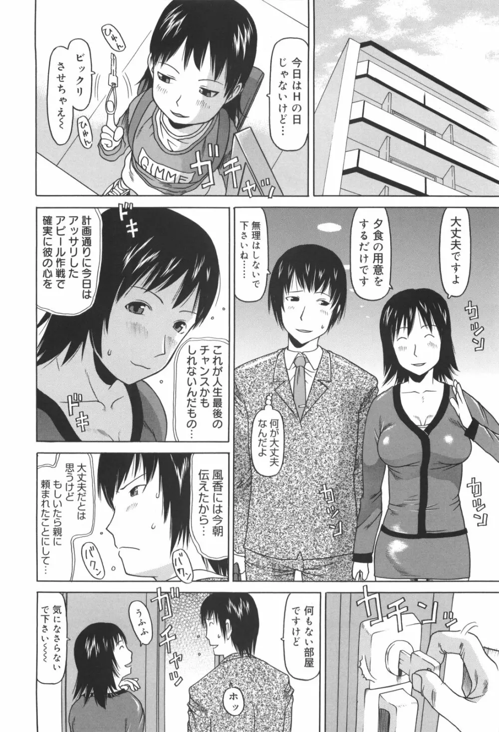 かけっこレッスン Page.41