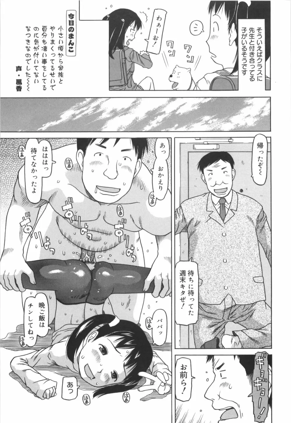 かけっこレッスン Page.56