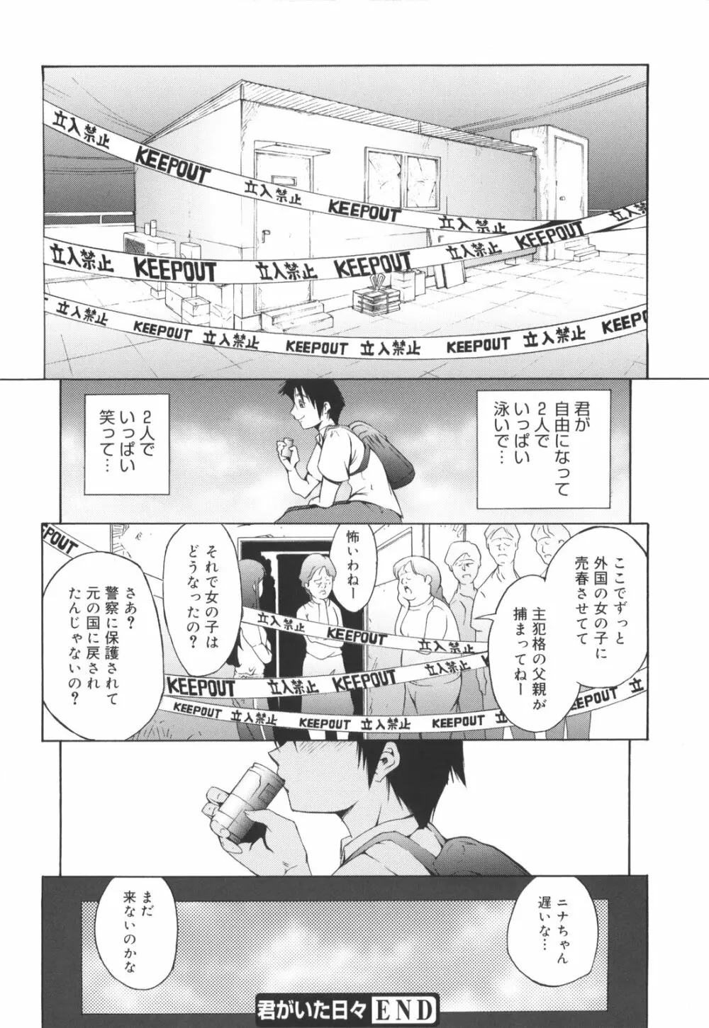 はじめてだよっ！ Page.63