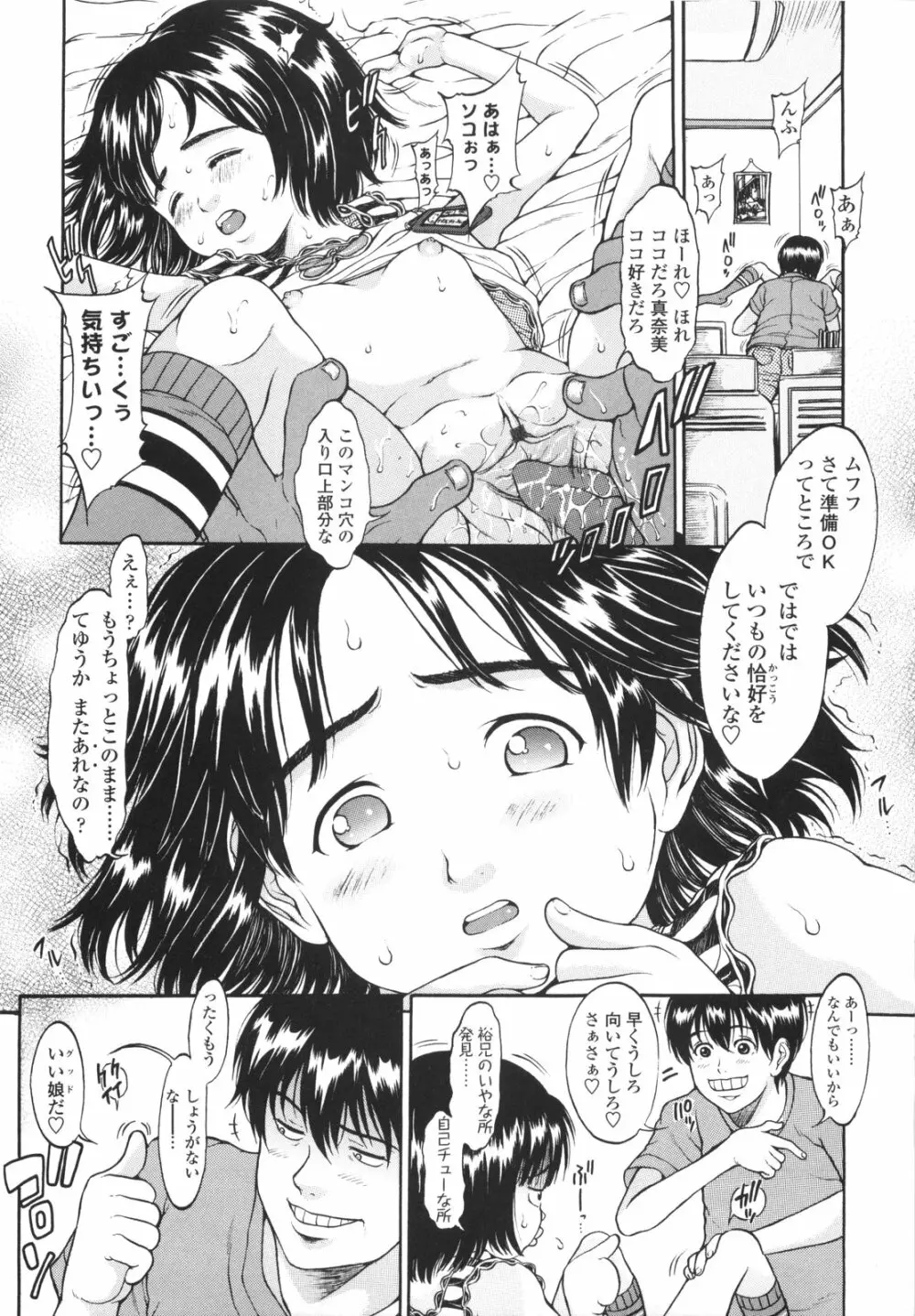 もにゅ育！ Page.46