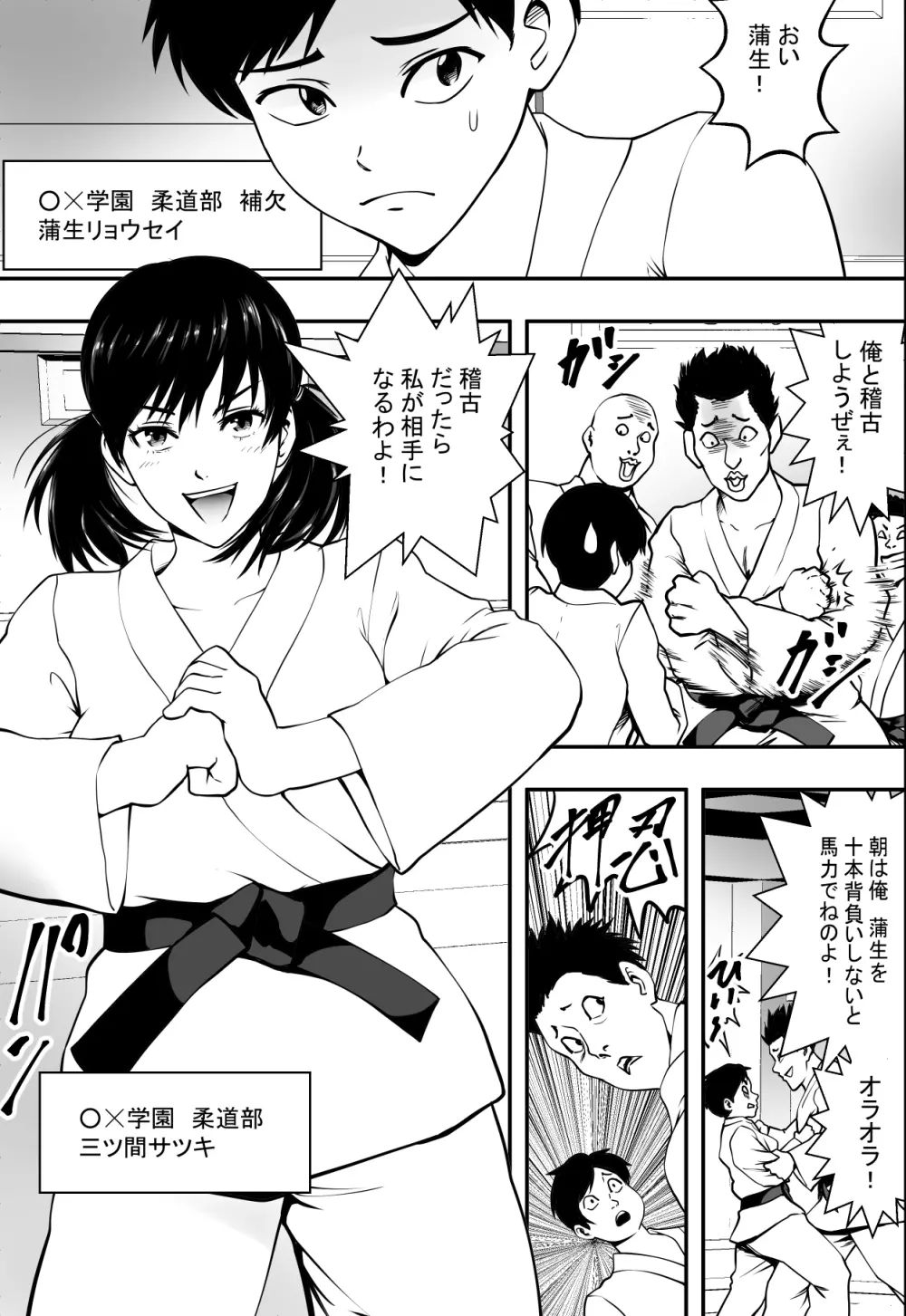 サツキ一番 Page.2