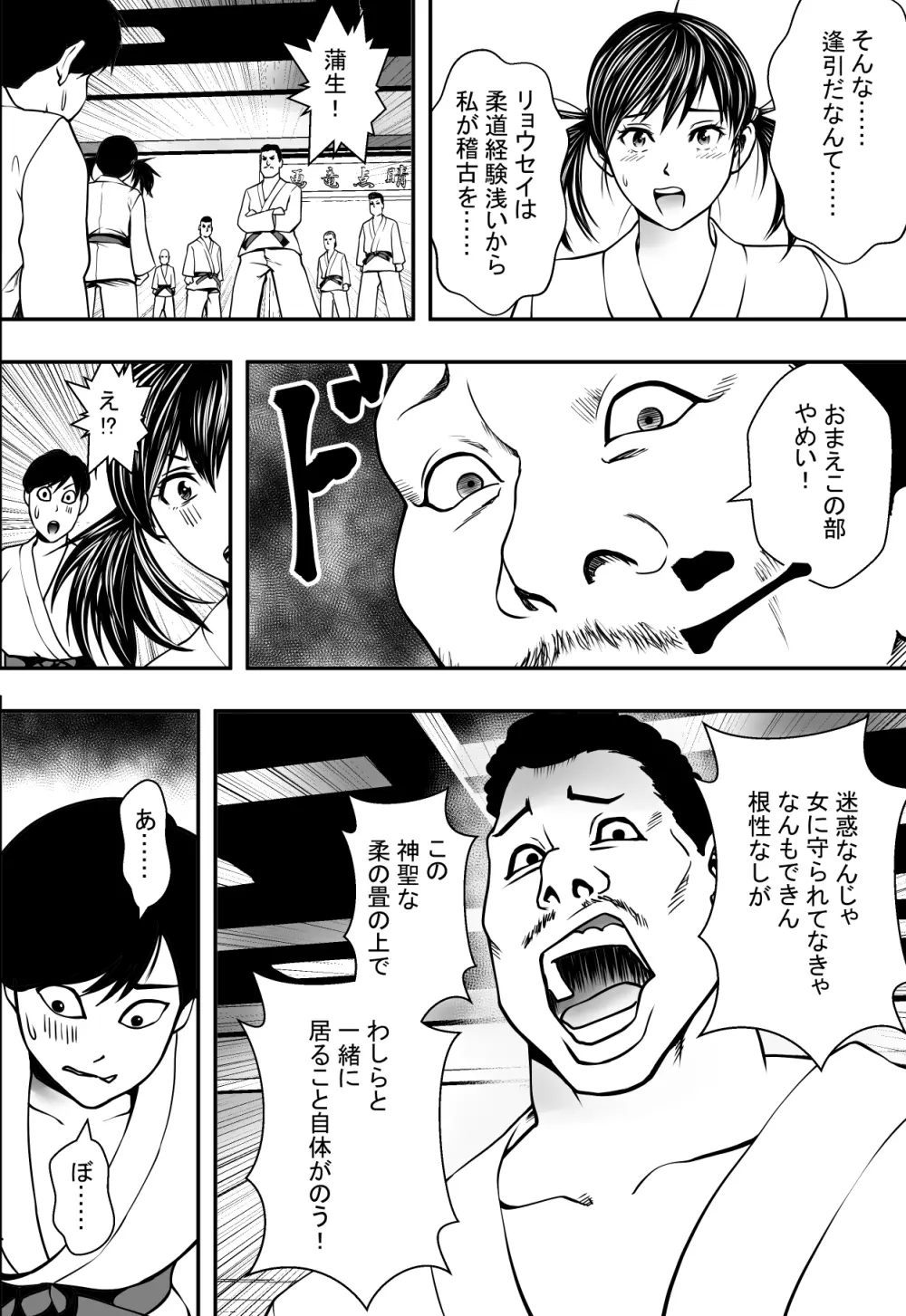 サツキ一番 Page.5