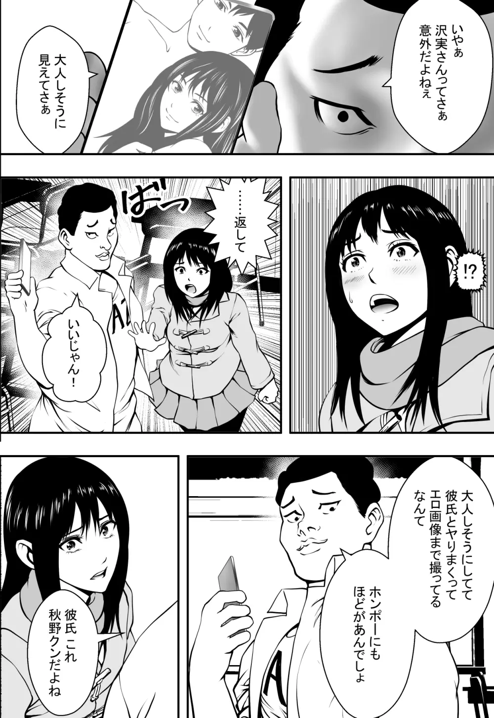 卒業までの猶予期間 Page.13