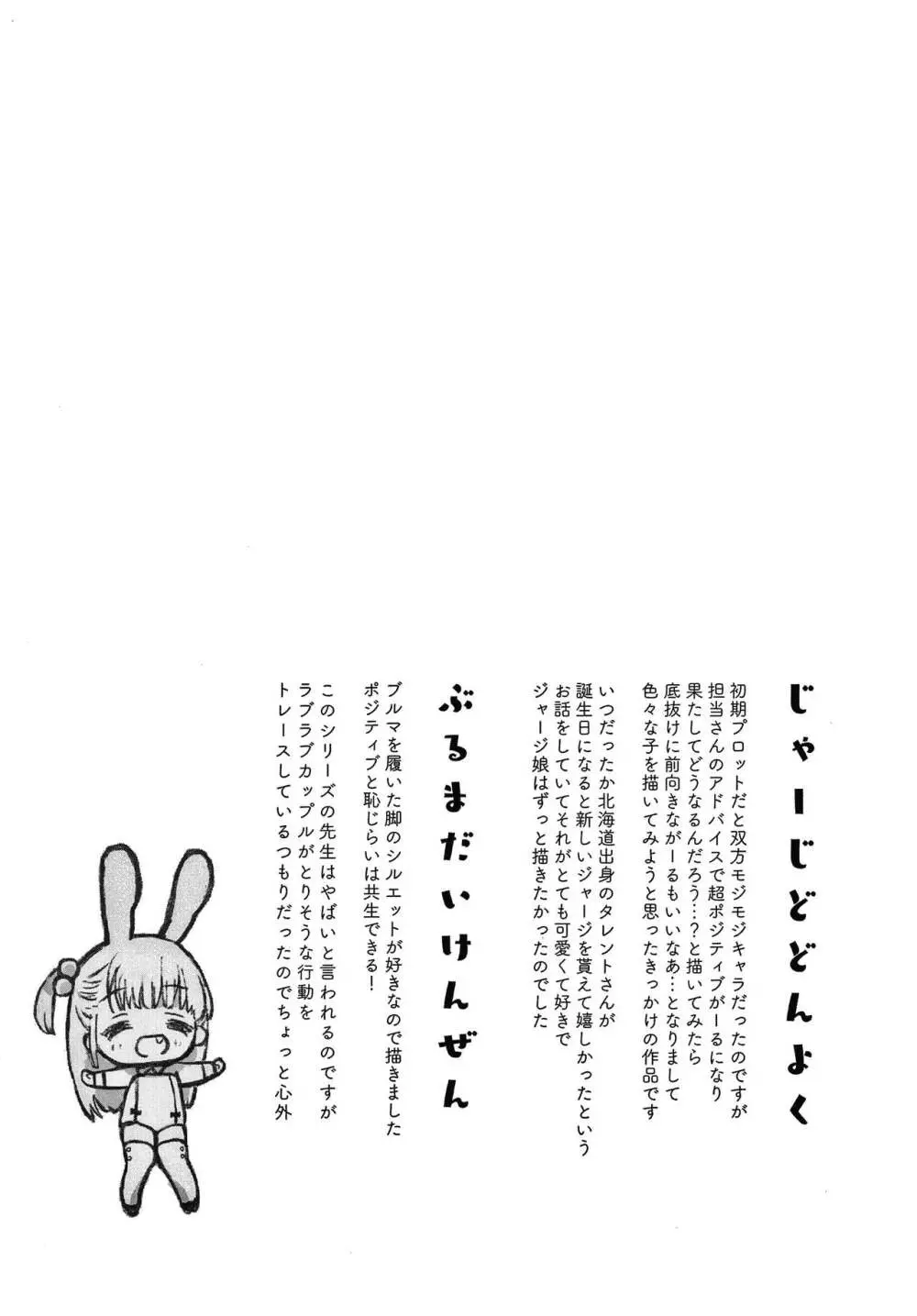 セーラー服と独占CHU Page.123