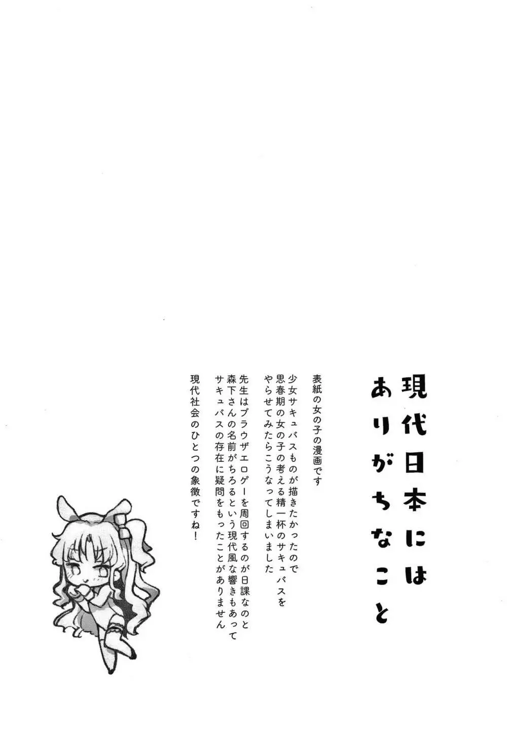 セーラー服と独占CHU Page.58