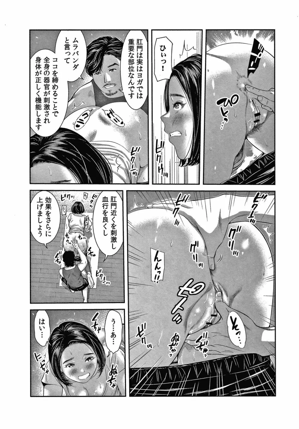 10年ぶりのHは、浮気。 Page.130