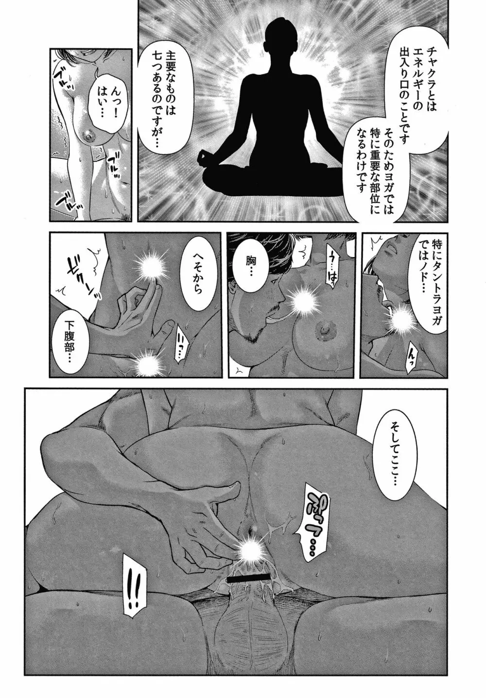 10年ぶりのHは、浮気。 Page.148