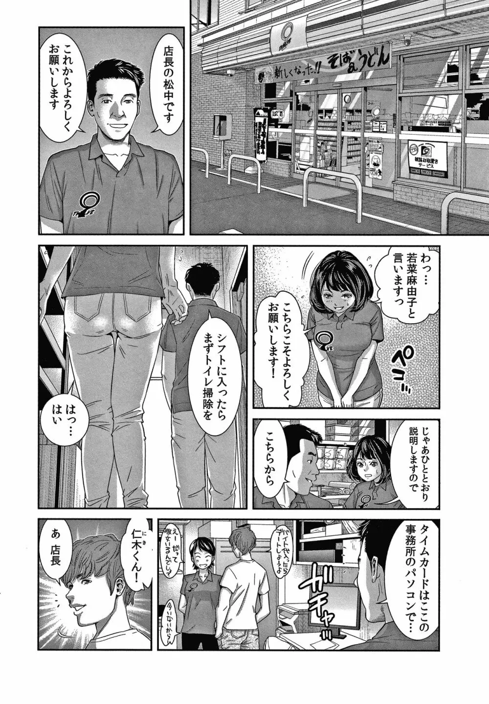 10年ぶりのHは、浮気。 Page.163