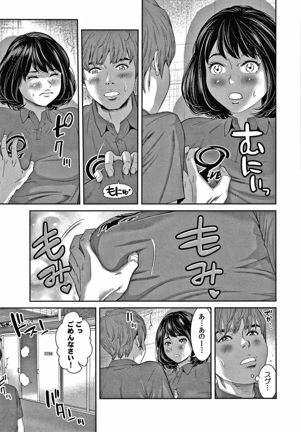 10年ぶりのHは、浮気。 Page.168