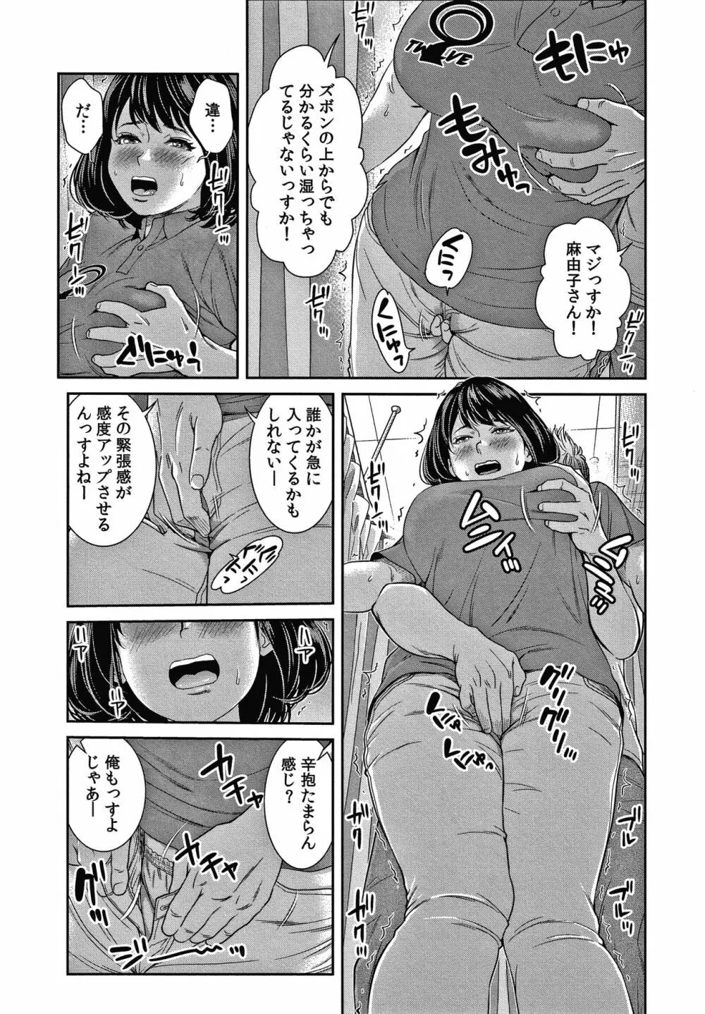 10年ぶりのHは、浮気。 Page.190