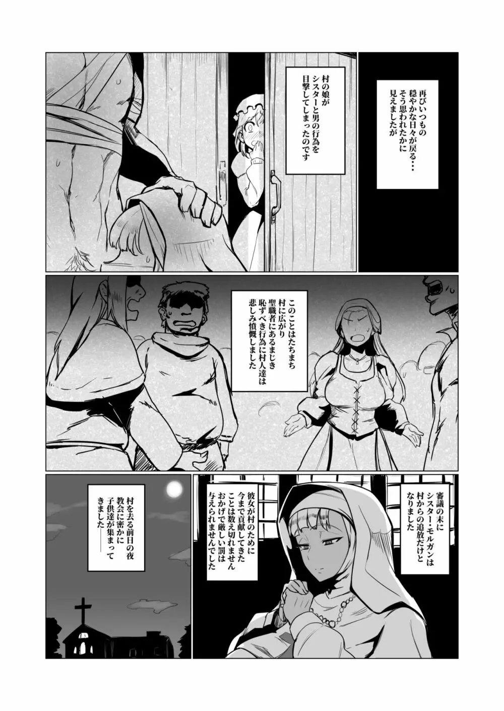 ギャル子あ!? Page.12