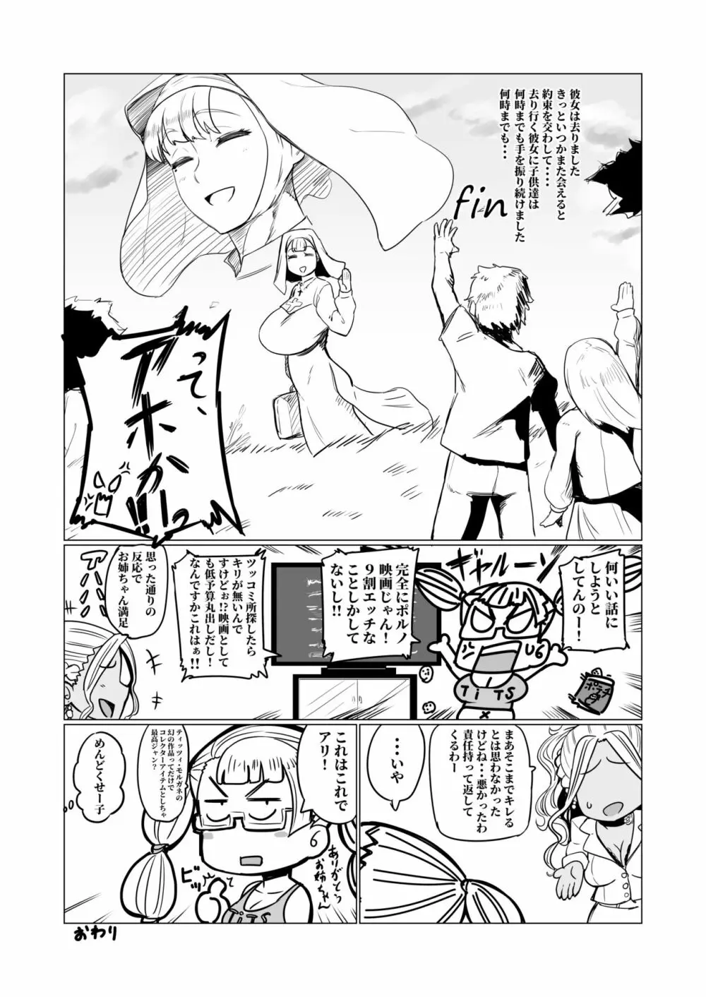 ギャル子あ!? Page.15