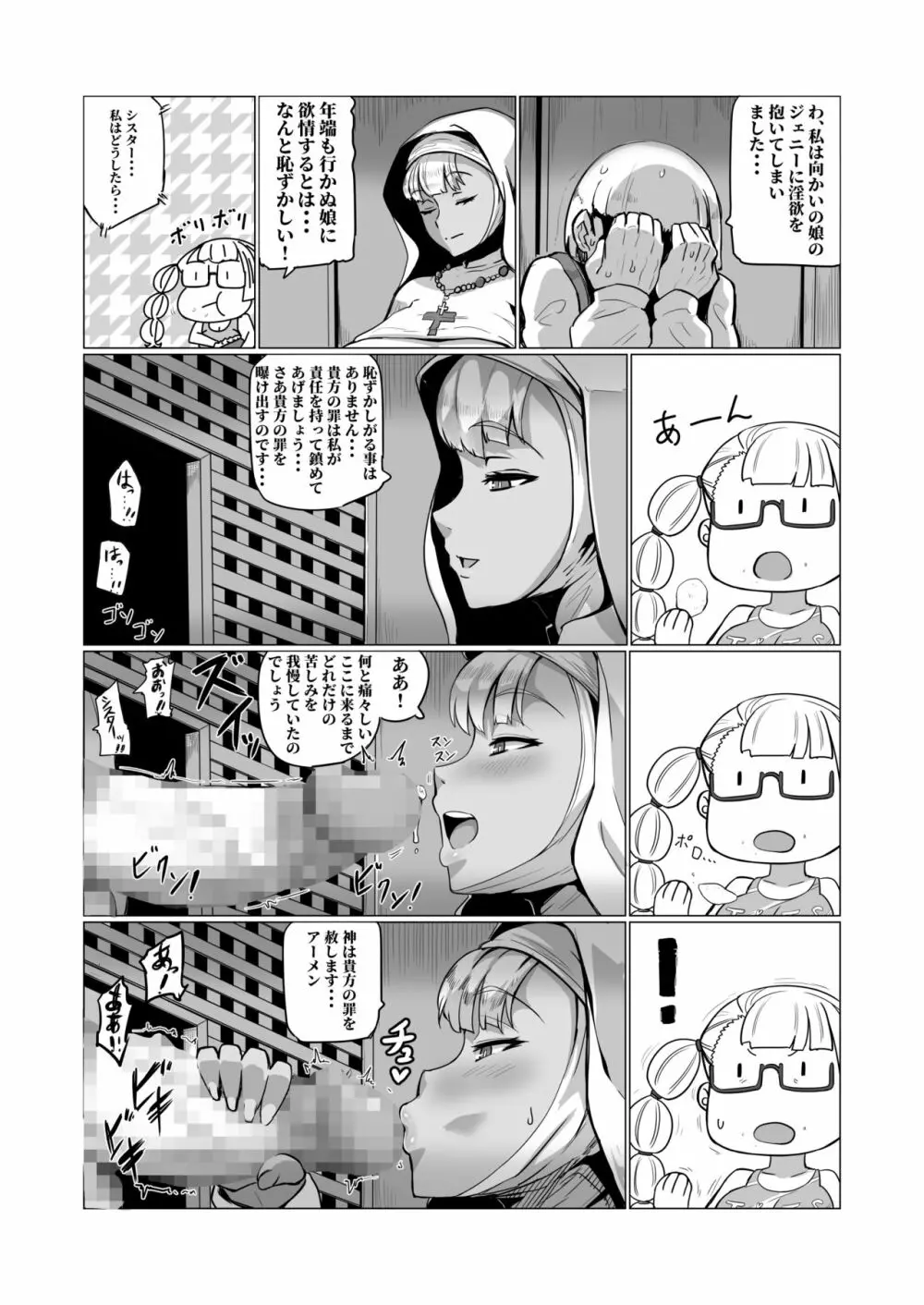 ギャル子あ!? Page.4