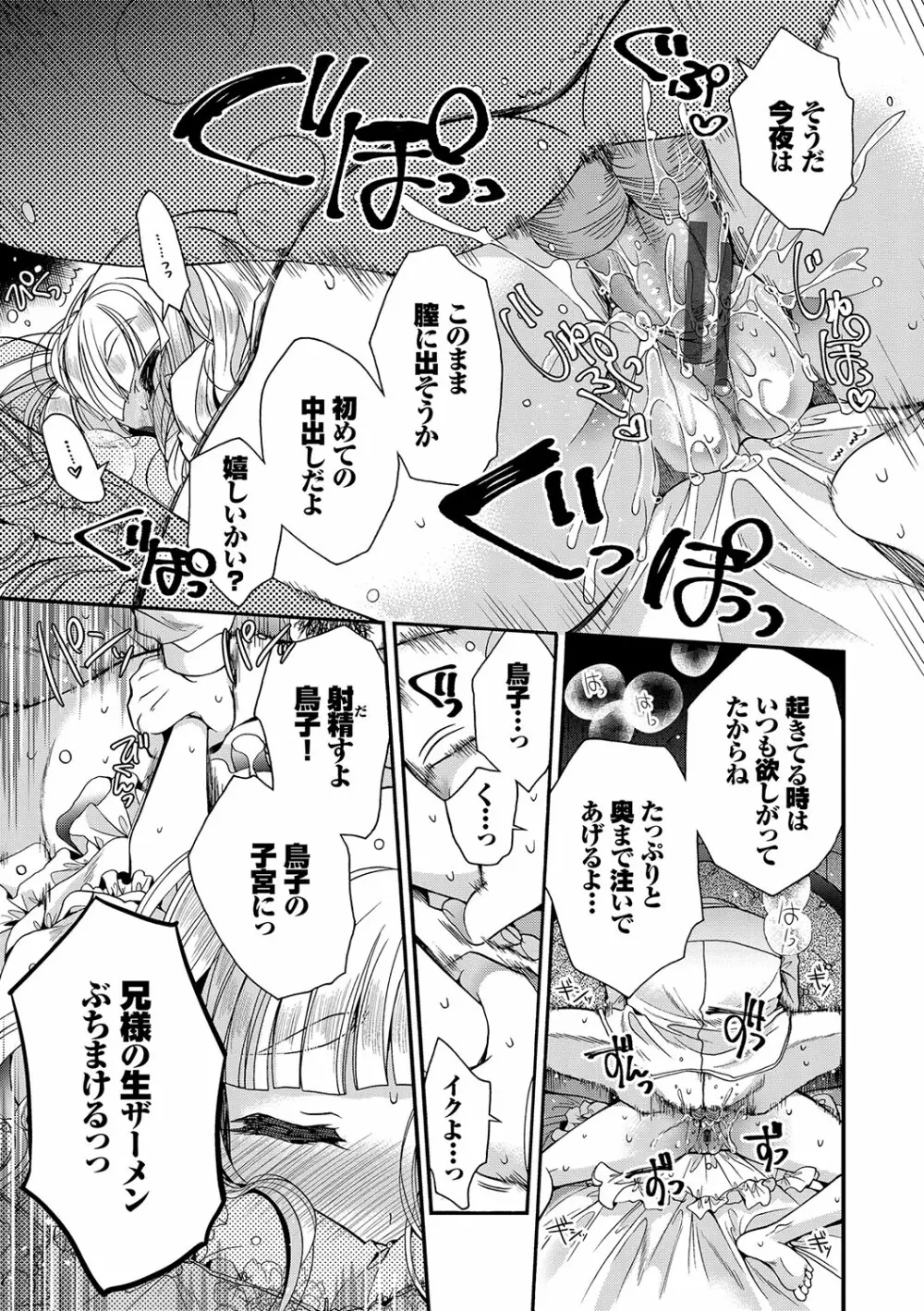 初恋メルティ Page.46