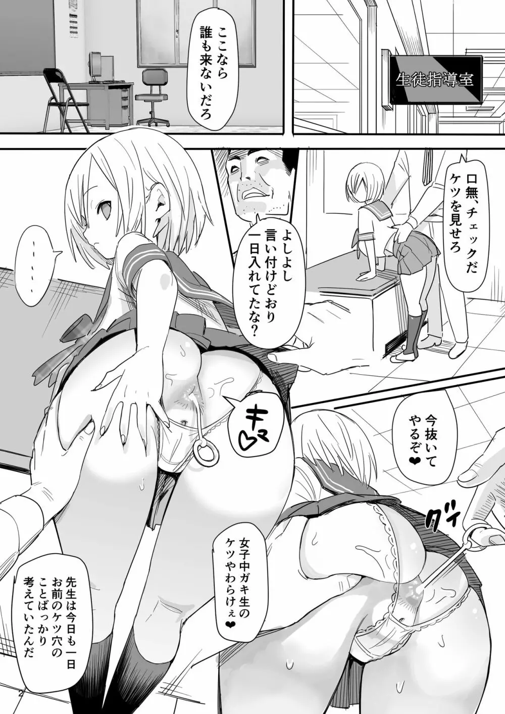 無抵抗少女 Page.3