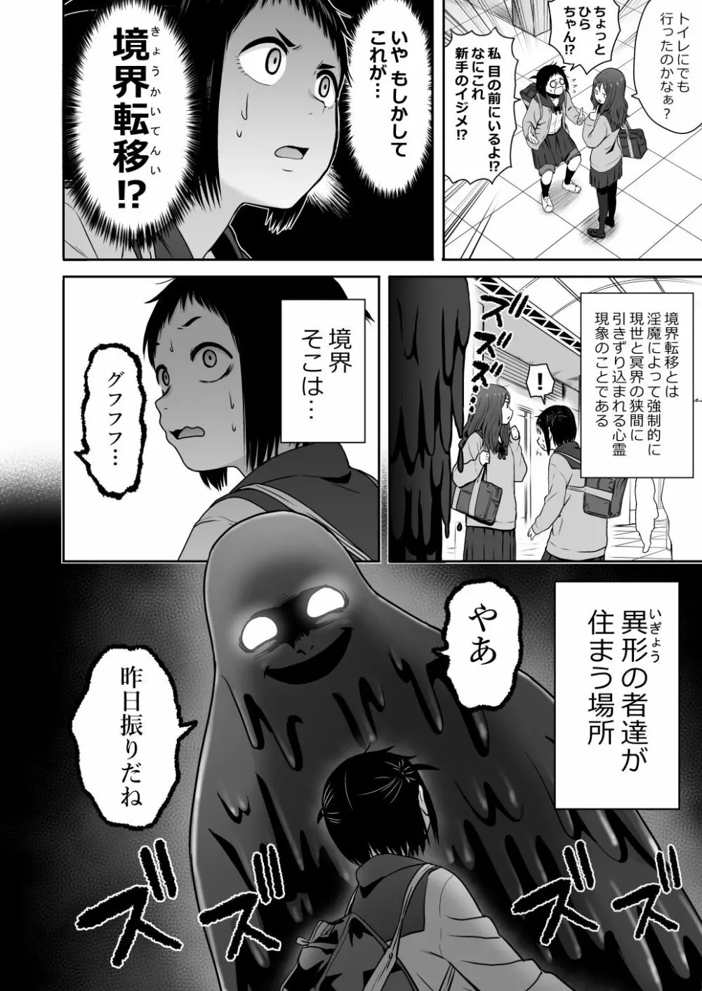 山子VS泥入道 Page.45